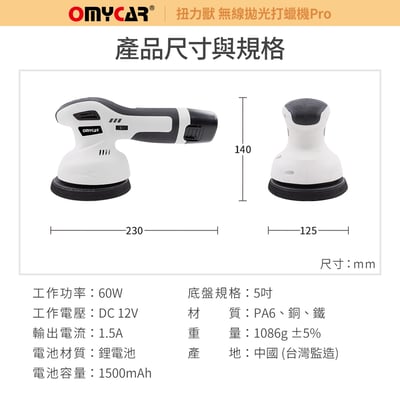 ｜品好物｜扭力獸 無線拋光打蠟機Pro (一年保固)｜自助洗車 汽車美容 拋光機 汽車打蠟機｜13