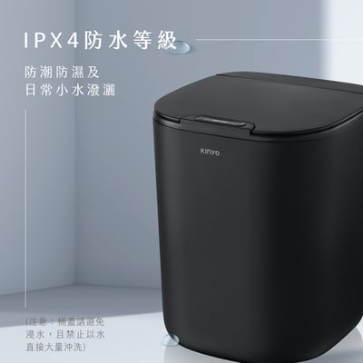｜KINYO｜充電式智慧感應垃圾桶16L｜買一送一｜7