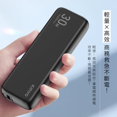 ｜KINYO｜PD 30W輕效商務極速充｜WH標示 14400mAh｜2