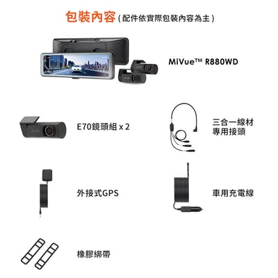 ｜Mio MiVue R880WD｜分離式鏡頭｜後視鏡型行車記錄器｜雙鏡2K｜新2代星光級｜送128G卡｜10
