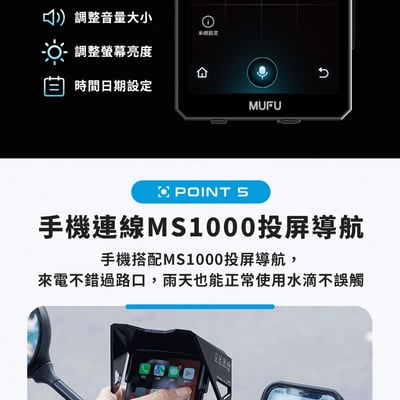 ｜品好物｜Moto Play MS1000機車數位投屏機｜導航 測速 錄音 通話｜12