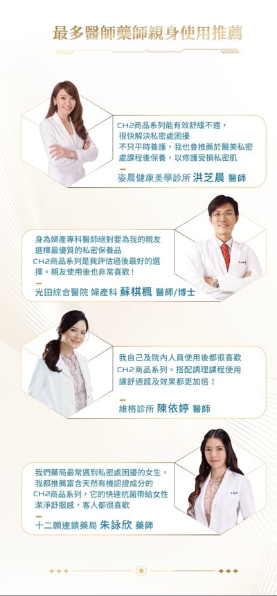 ｜CH2｜天然淨化精萃｜私密防禦淨潤版｜一盒5入｜13