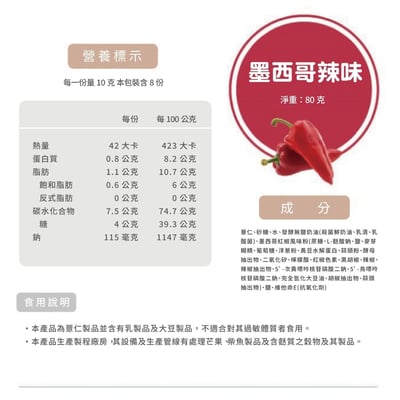 ｜果蒔制研所｜非油炸健康爆薏仁｜十袋組｜6種口味任選｜非油炸低溫烘烤酥脆爆薏仁零食｜12