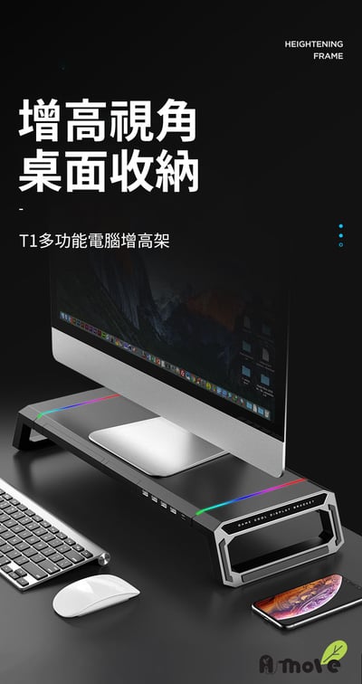 ｜A-MORE｜多功能螢幕增高架｜曜石黑｜2