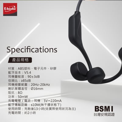｜E-books｜SS67 骨傳導開放式運動耳掛藍牙耳機｜5