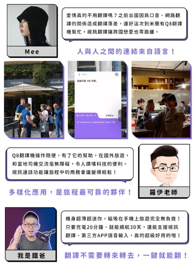 ｜meekee｜ Speak Freely Q8隨心說AI翻譯機｜5