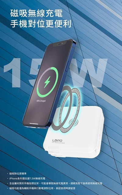 ｜LaPO｜多功能無線充行動電源 (WT-03CM)｜新一代 2.0｜ 九色可選/布雷克白/抹茶綠/海芋紫/夜幕黑/曙光白/迷霧灰/奶茶色/珊瑚粉/牛仔藍6