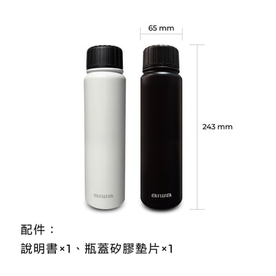｜AIWA｜不銹鋼碳酸飲料隨身瓶｜8