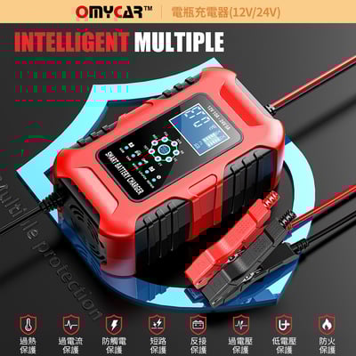 ｜品好物｜電瓶充電器(12V/24V)｜汽車/機車/貨車/電瓶修復｜3