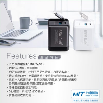 ｜E-books ｜B121 【台灣製造】自帶快充伸縮線65W GaN氮化鎵抗彎折極速充電器｜2