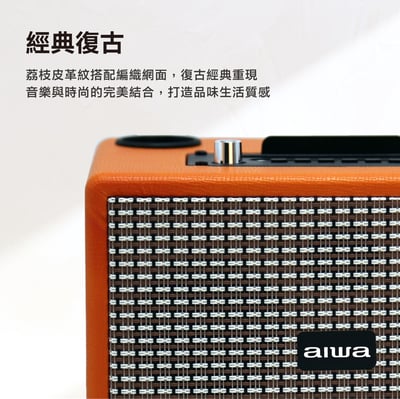 【aiwa 愛華】K歌音箱 AI-KBQ20-橘色/白色8