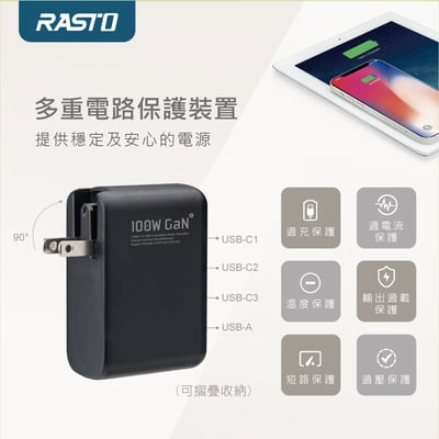｜RASTO ｜100W 二代氮化鎵Pro 1A3C + 240W 極充傳輸線組｜4