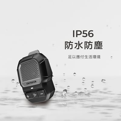 【aiwa 愛華】便攜式藍牙音箱CP-X30