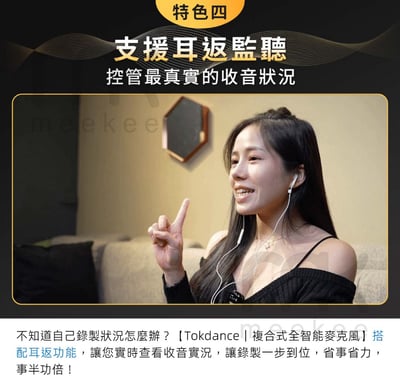 ｜Tokdance｜TDS7 智能無線麥克風｜13