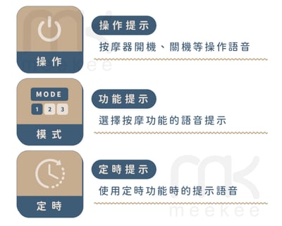 ｜meekee ｜好關膝-溫感膝蓋按摩器｜14