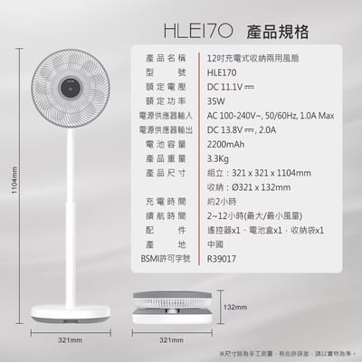 ｜DIKE｜12吋充電式收納兩用風扇｜11