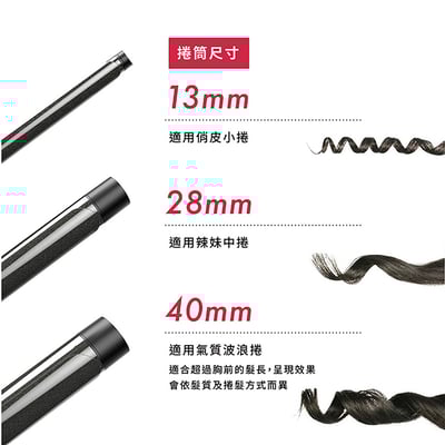 【TYMO】CUES負離子捲髮棒｜三款陶瓷捲筒｜夢幻粉｜經典黑9