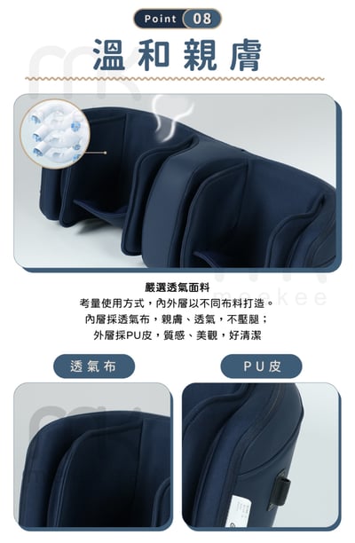 ｜meekee ｜好關膝-溫感膝蓋按摩器｜16