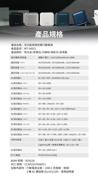 ｜LaPO｜10050mAh 日本松下電芯｜全功能無線充電行動電源_36.18Wh_具Wh標示｜快充自帶線｜Apple Watch｜小電流模式｜22
