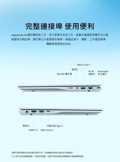 ｜效能筆電優惠｜Acer 宏碁 16吋R5效能筆電(Aspire Lite/AL16-62P-R1N9/R5-7640HS/16G/512G/W11)9