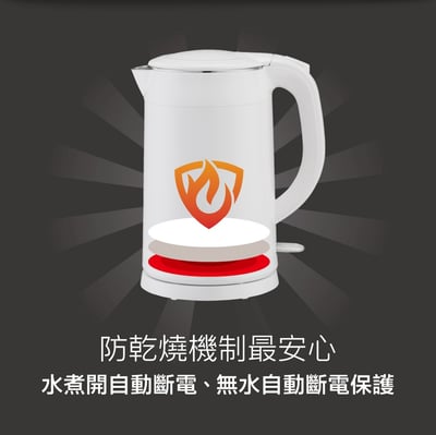 ｜SANLUX ｜1.8L雙層防燙不鏽鋼電茶壺/快煮壺 ｜5