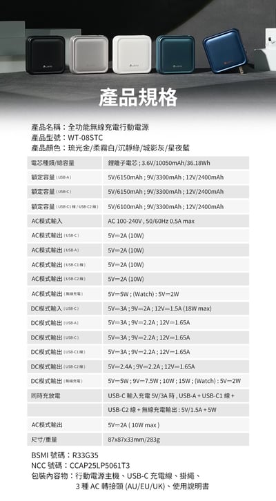 ｜LaPO｜10050mAh 日本松下電芯｜全功能無線充電行動電源_36.18Wh_具Wh標示｜快充自帶線｜Apple Watch｜小電流模式｜23