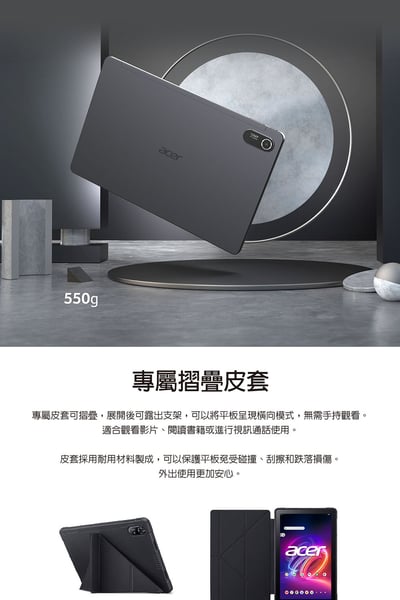｜Acer 宏碁｜Iconia Tab P11｜11吋 8G/256G｜WiFi 平板電腦｜幻霧灰｜8