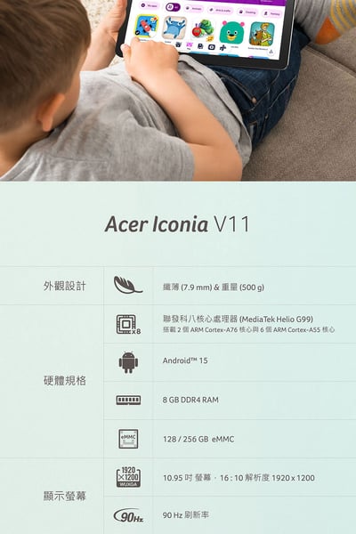 ｜Acer 宏碁｜Iconia Tab 11吋 8G/256G WiFi 墨霧綠｜平板電腦｜V11-21M-86YZ｜13