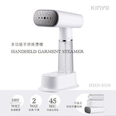 ｜KINYO｜多功能手持掛燙機｜1