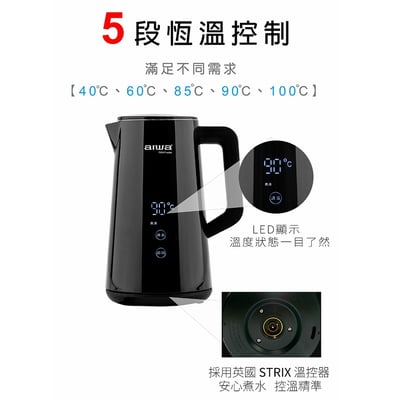 【aiwa 愛華】微電腦觸控電茶壺5