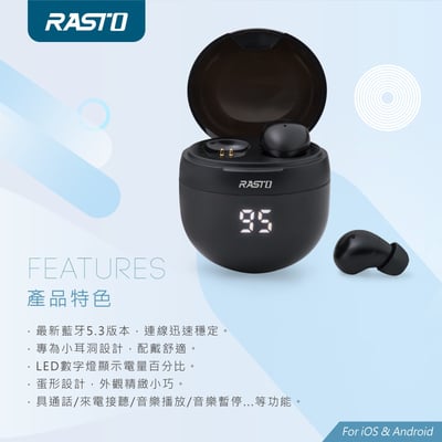 ｜RASTO｜黑曜石小耳洞專用電量顯示真無線藍牙5.3耳機｜買一送一3