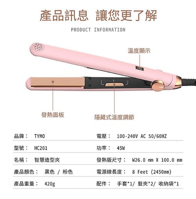 【TYMO】SWAY 智慧造型夾｜奈米鈦板｜MCH技術｜觸摸面板｜夢幻粉｜經典黑16