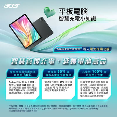｜Acer 宏碁｜Iconia Tab 11吋 8G/256G WiFi 墨霧綠｜平板電腦｜V11-21M-86YZ｜3