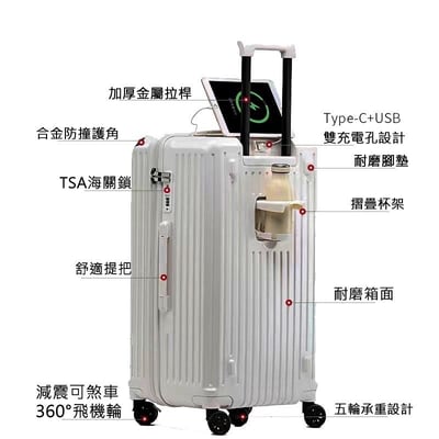 ｜MyTravel 凱鉑希｜加大胖胖行李箱｜五輪｜雙充電孔｜摺疊杯架｜箱側掛構｜4