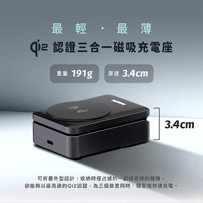 ｜Philips 飛利浦｜Qi2 三合一磁吸充電座3