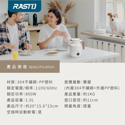 ｜RASTO｜1公升雙層不鏽鋼快煮壺｜LED顯示智能恆溫觸控6