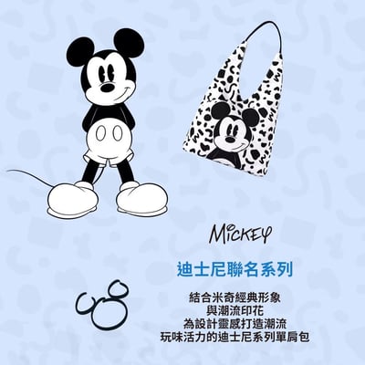 ｜迪士尼買大送小｜米奇好朋友20吋行李箱｜【買就送】Disney米奇黑白幾何帆布包｜正版授權14
