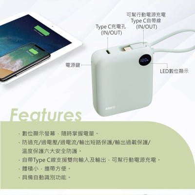 ｜RASTO｜10000mAh數顯自帶線二輸出雙向快充行動電源｜台灣製造｜2