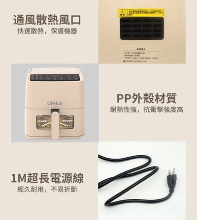 ｜Glolux｜ 6.2L透視智能氣炸鍋｜簡約白｜奶茶色｜12