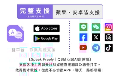 ｜meekee｜ Speak Freely Q8隨心說AI翻譯機｜15