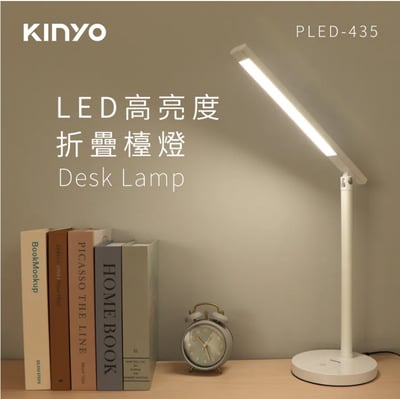 ｜KINYO｜LED高亮度折疊檯燈｜7