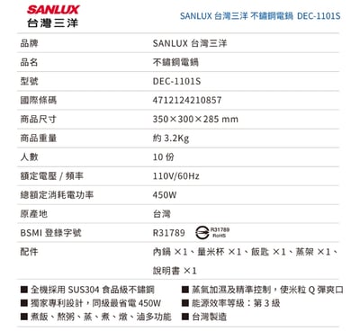 【aiwa 愛華】不銹鋼10人份電鍋｜台灣製8