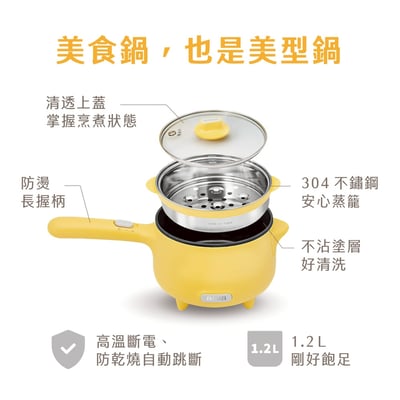 ｜AIWA 愛華｜1.2L 多功能美食鍋｜附蒸籠｜4