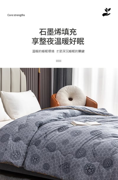 ｜品好物｜石墨烯離子能量循環被｜奶茶、藍色可選3