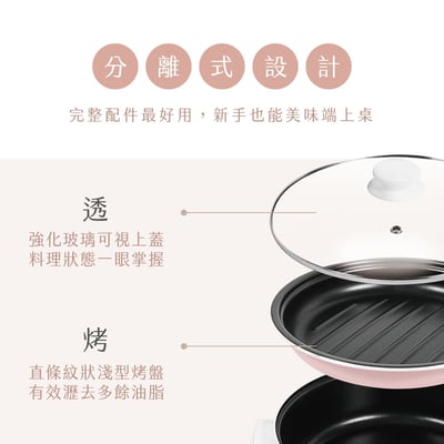 【aiwa 愛華】多功能電熱鍋 AE-B4M