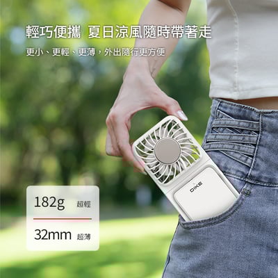 ｜現貨｜DIKE｜晶片製冷支架多功能扇｜純淨白｜買一送一8