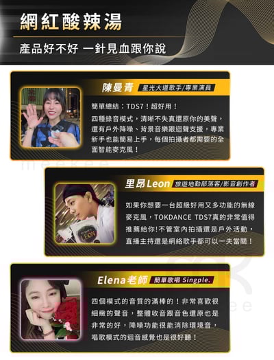 ｜Tokdance｜TDS7 智能無線麥克風｜2