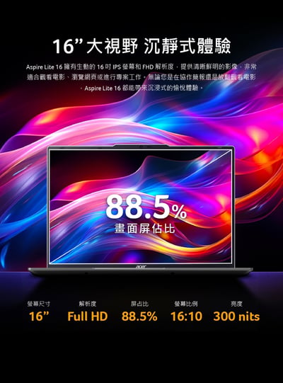 ｜效能筆電優惠｜Acer 宏碁 16吋R5效能筆電(Aspire Lite/AL16-62P-R1N9/R5-7640HS/16G/512G/W11)6