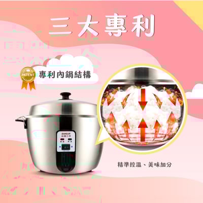 【aiwa 愛華】不銹鋼10人份電鍋｜台灣製3
