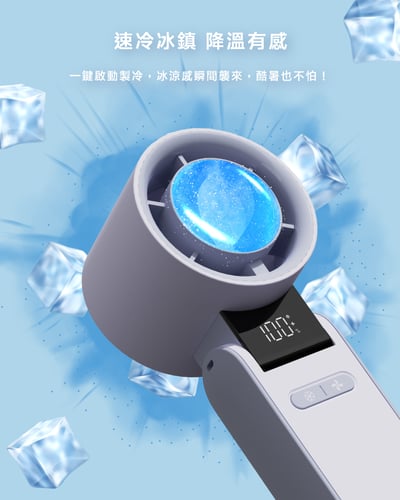 現貨｜LaPO｜製冷高速可折疊隨身風扇 LF-C01｜9